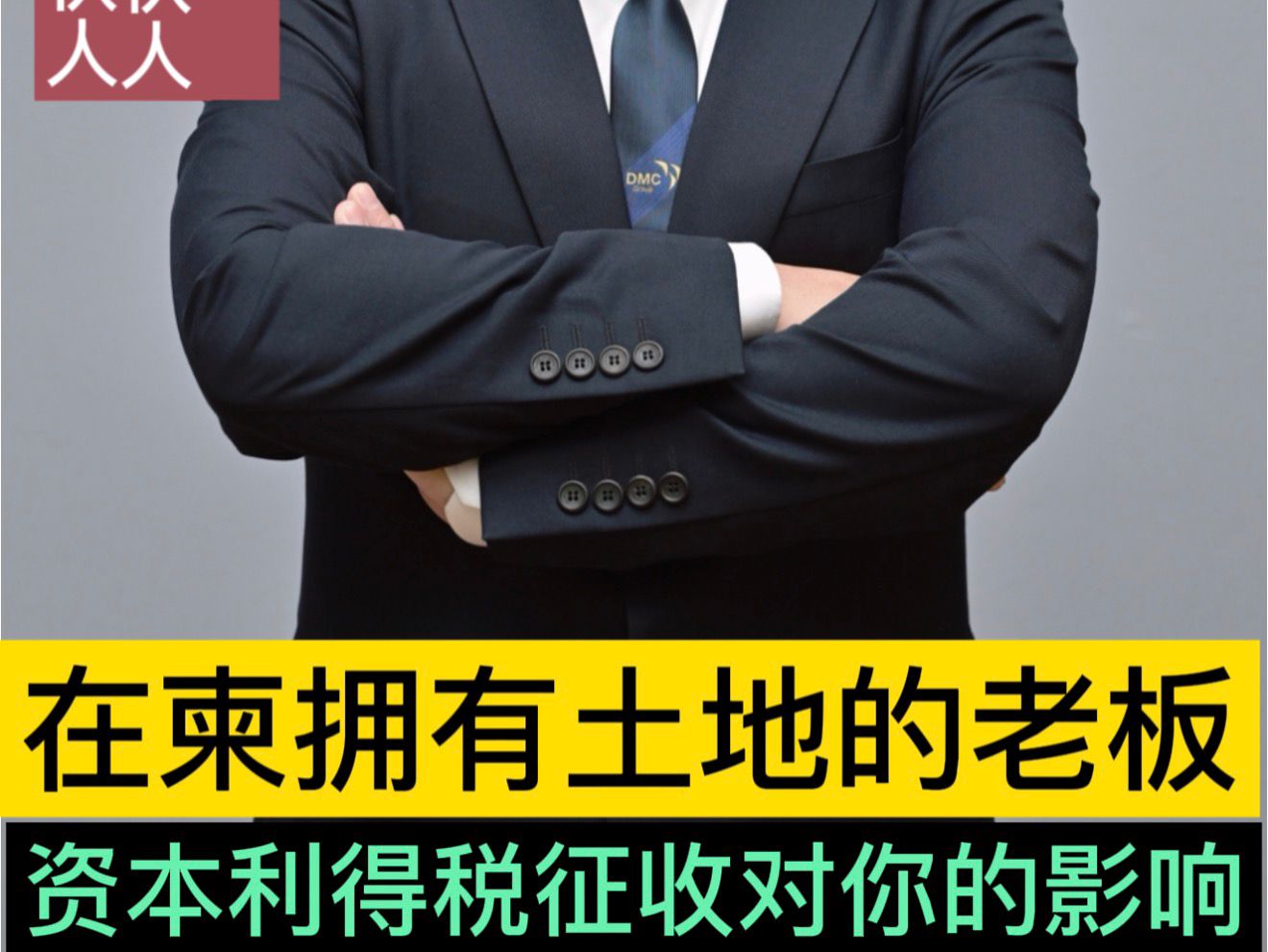 柬埔寨资本利得如何计算?